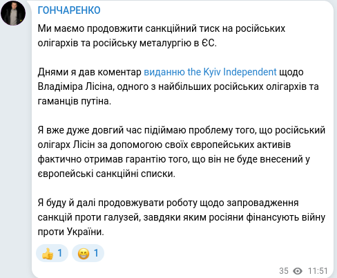 Скріншот Telegram-публікації