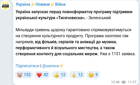 Telegram publication screenshot