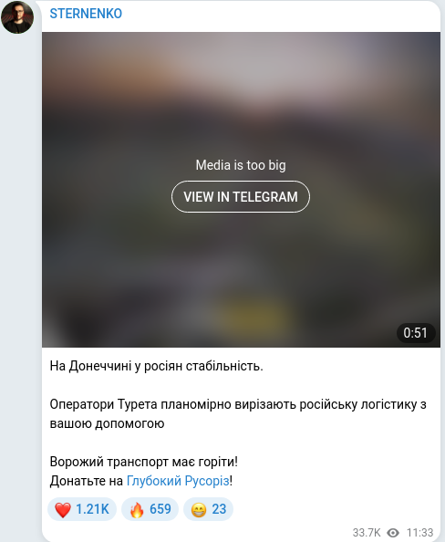 Скріншот Telegram-публікації