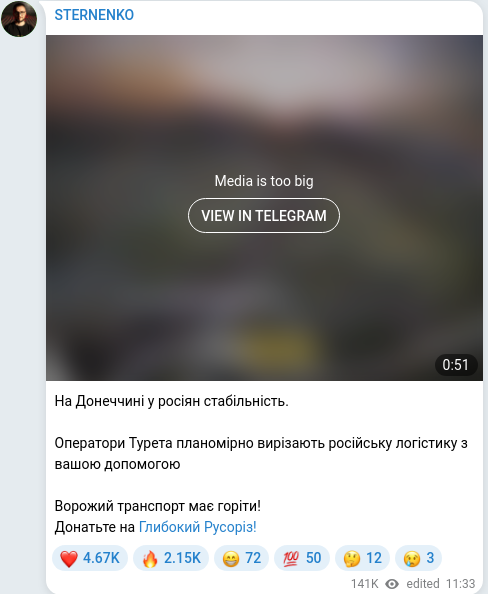 Скріншот Telegram-публікації