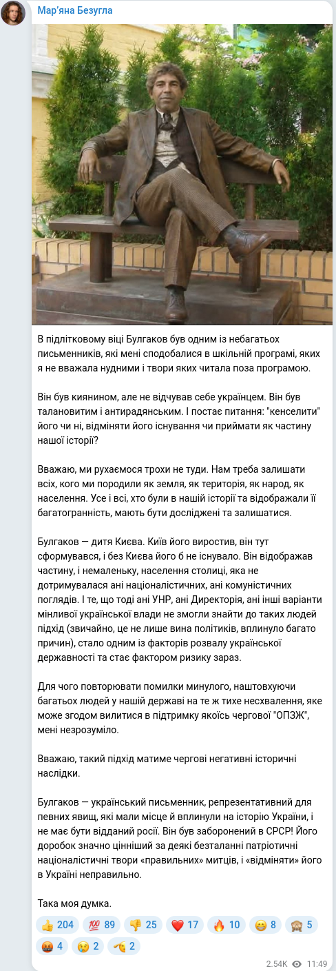 Telegram publication screenshot