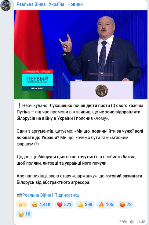 Telegram publication screenshot