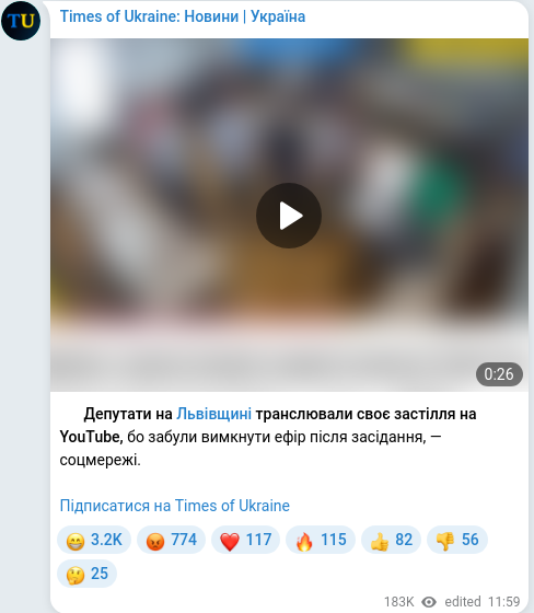Скріншот Telegram-публікації