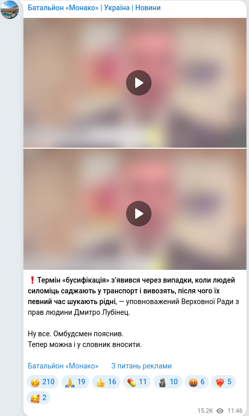 Telegram publication screenshot
