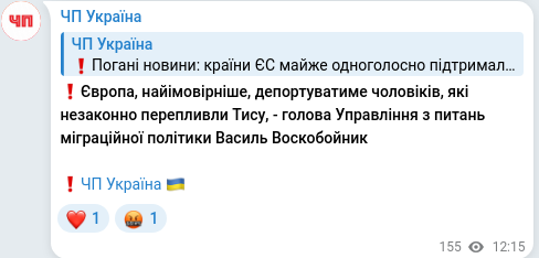 Telegram publication screenshot