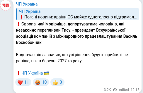 Telegram publication screenshot