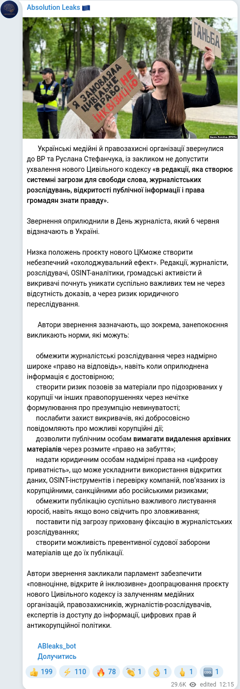 Telegram publication screenshot
