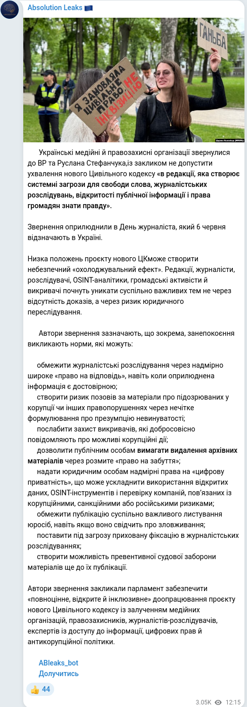 Telegram publication screenshot