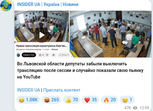 Скріншот Telegram-публікації