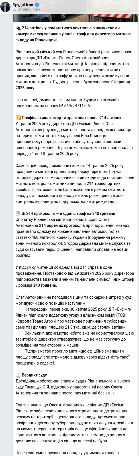 Telegram publication screenshot