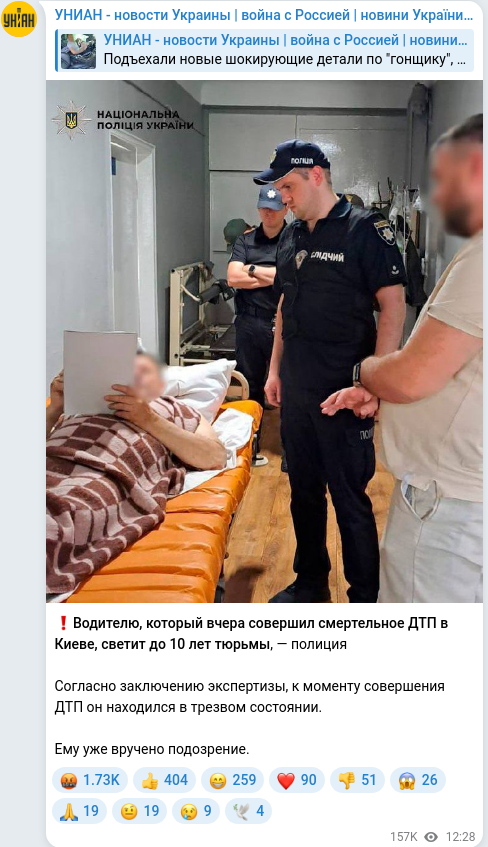 Telegram publication screenshot