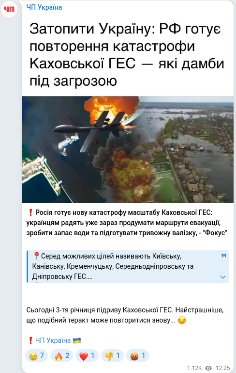 Telegram publication screenshot