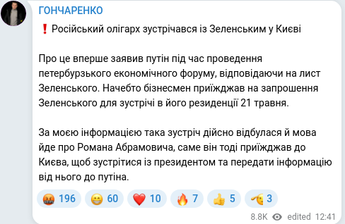 Скріншот Telegram-публікації