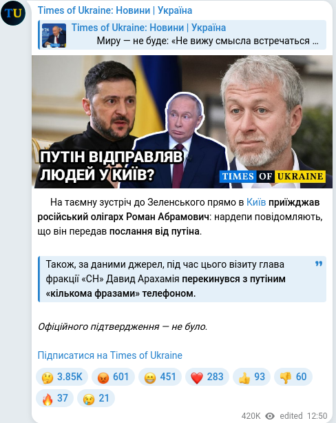 Скріншот Telegram-публікації