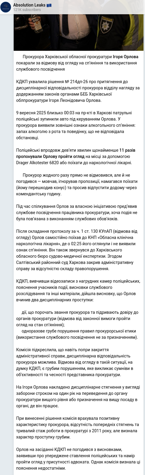 Telegram publication screenshot