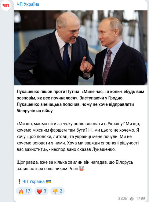 Telegram publication screenshot
