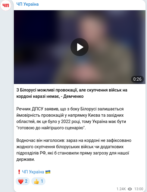 Telegram publication screenshot