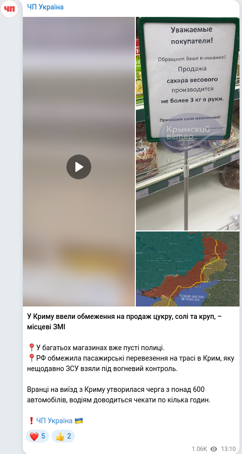 Telegram publication screenshot