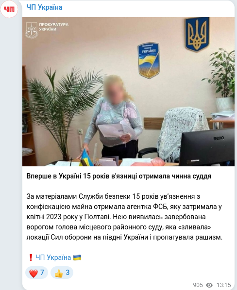 Telegram publication screenshot