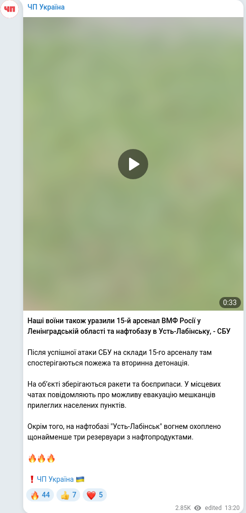Telegram publication screenshot