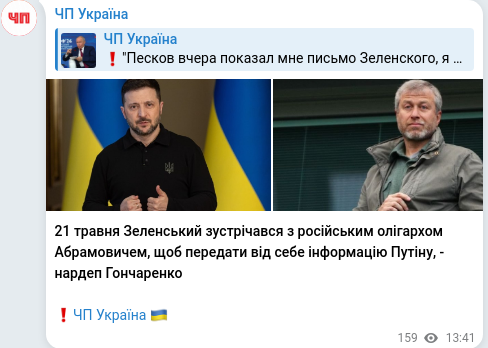 Telegram publication screenshot