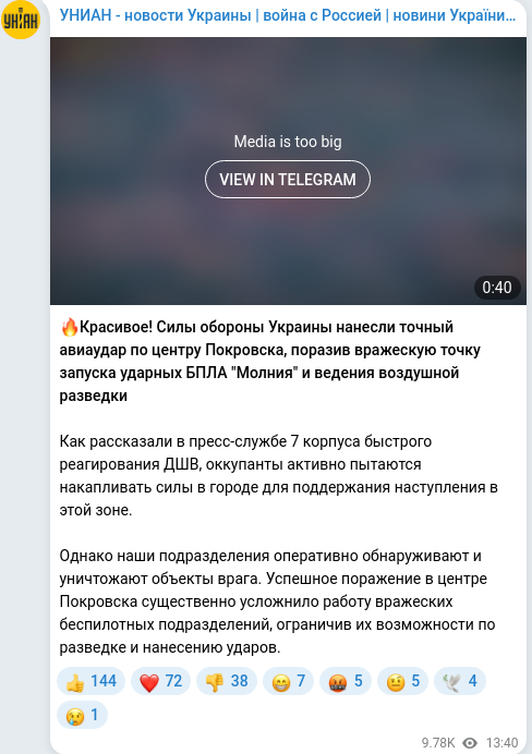 Telegram publication screenshot