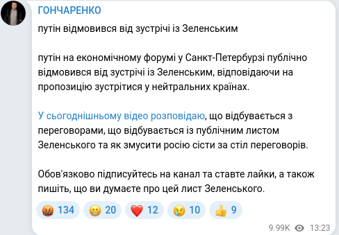 Скріншот Telegram-публікації