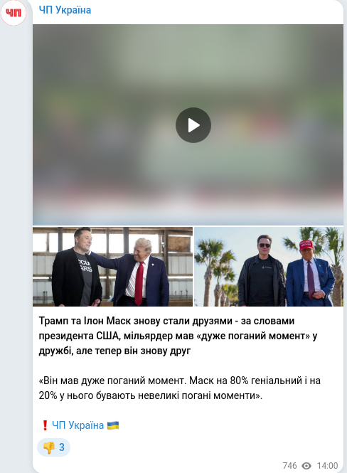 Telegram publication screenshot
