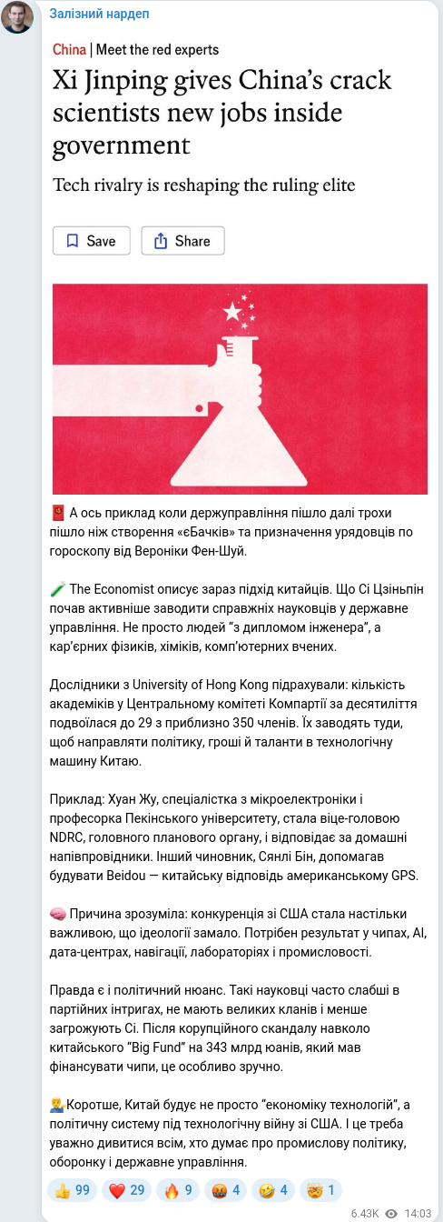 Telegram publication screenshot