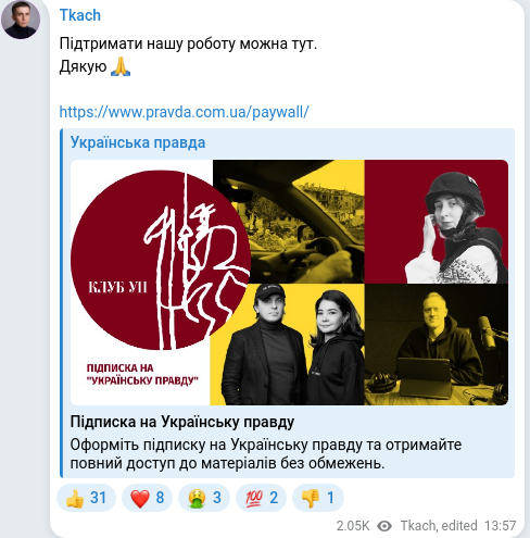 Telegram publication screenshot