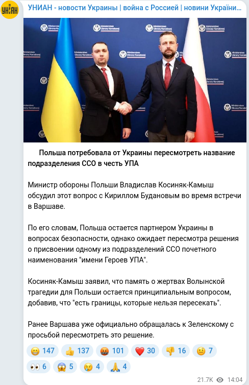 Telegram publication screenshot