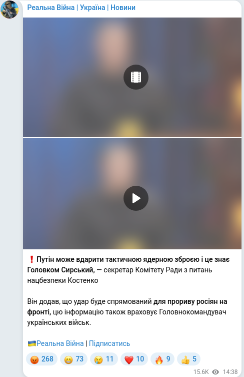 Telegram publication screenshot