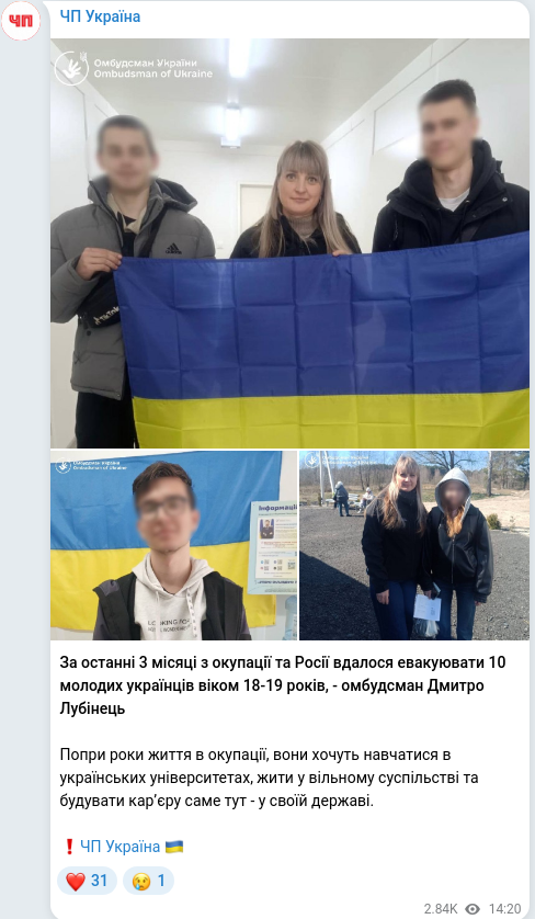 Telegram publication screenshot