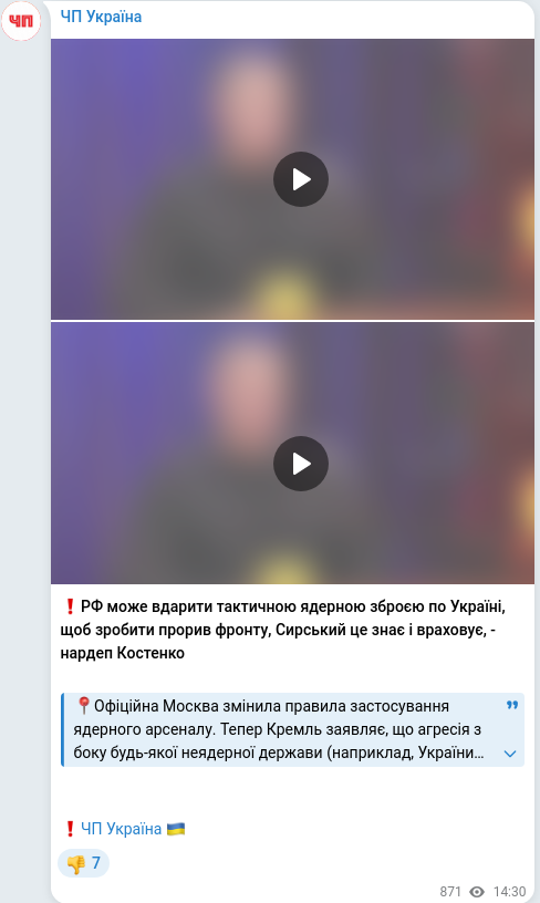 Telegram publication screenshot