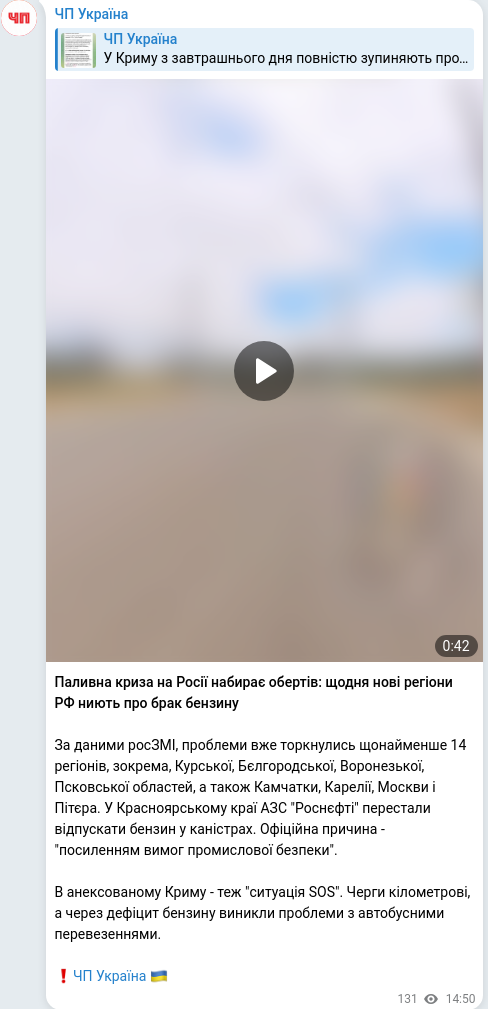 Telegram publication screenshot