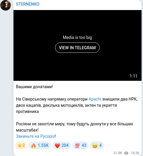 Скріншот Telegram-публікації