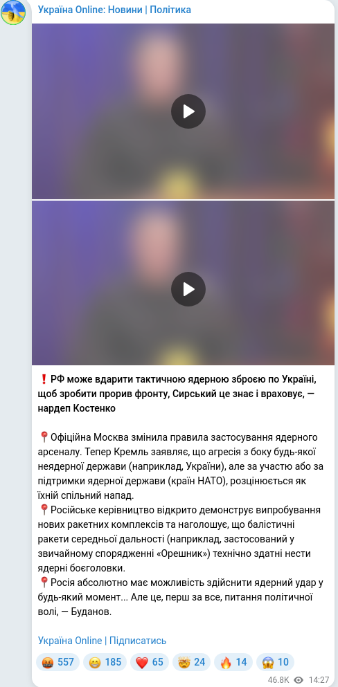 Telegram publication screenshot