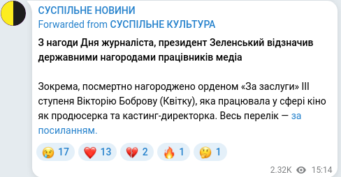 Скріншот Telegram-публікації