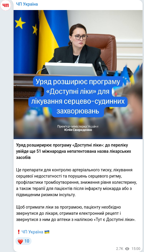 Telegram publication screenshot