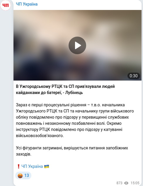 Telegram publication screenshot