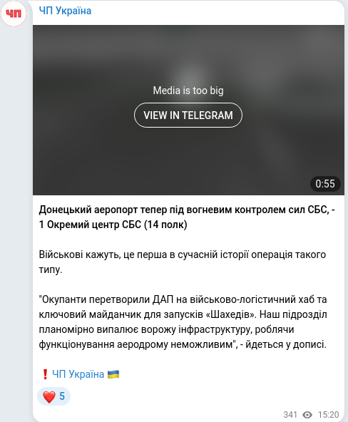 Telegram publication screenshot