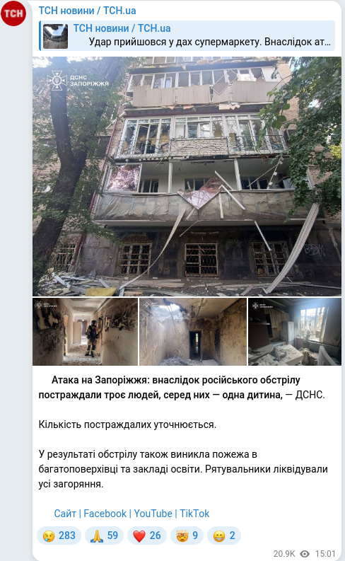 Скріншот Telegram-публікації
