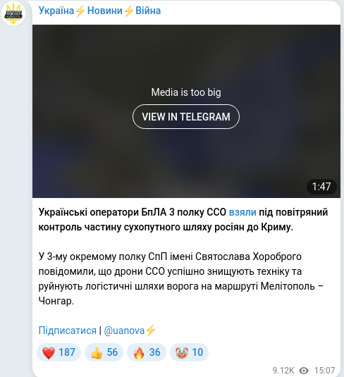 Telegram publication screenshot