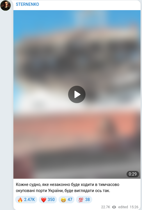 Скріншот Telegram-публікації