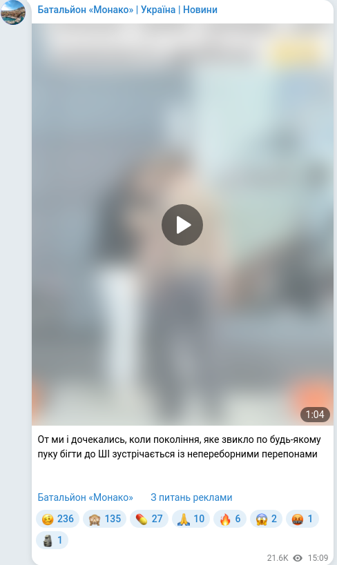 Telegram publication screenshot