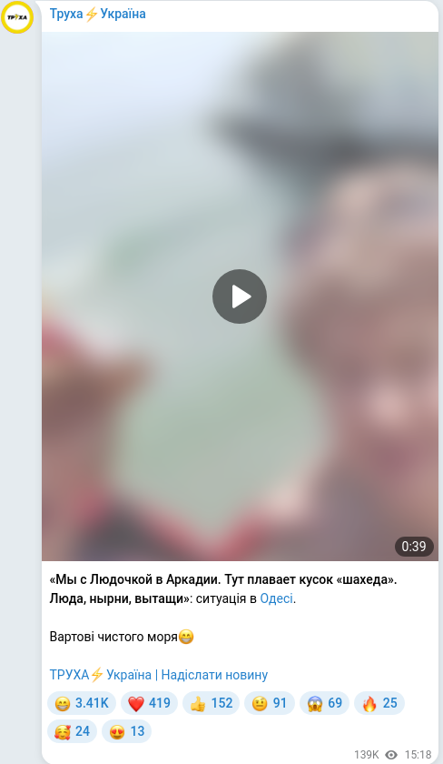 Telegram publication screenshot