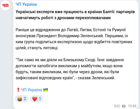 Telegram publication screenshot