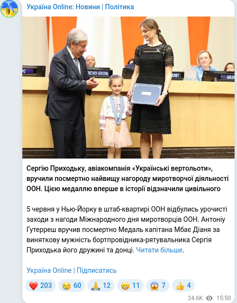 Telegram publication screenshot