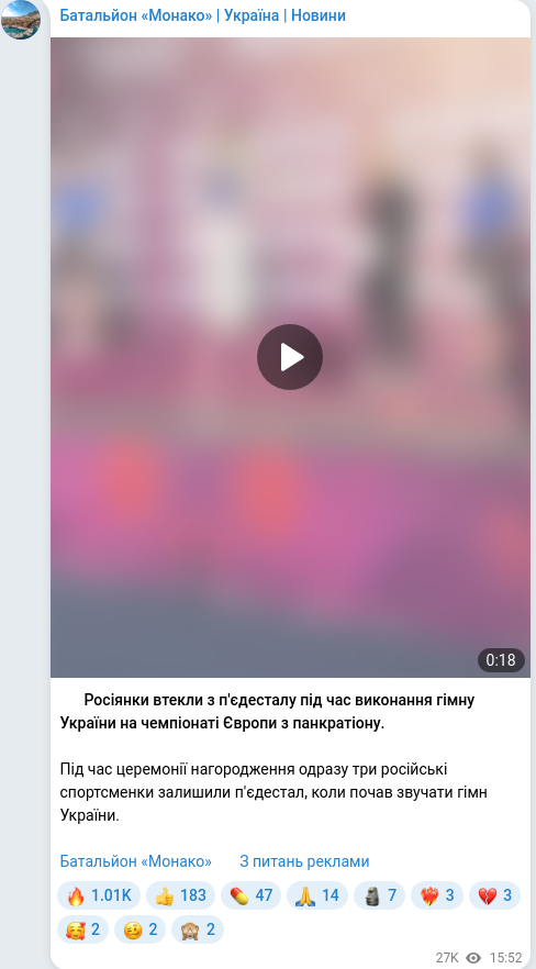 Telegram publication screenshot