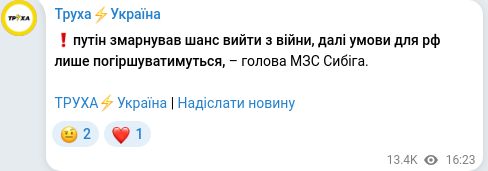 Telegram publication screenshot